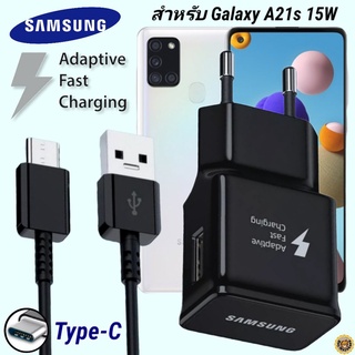 ที่ชาร์จ Samsung 15W Type-C ซัมซุง Galaxy A21s หัวชาร์จ EU Adaptive Fast Charging สายชาร์จ 1.2เมตร ชาร์จด่วน เร็วไวแท้