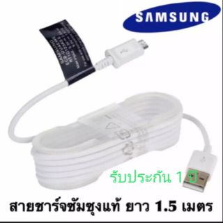 สายชาร์ด Samsung แท้ จากศูนย์ ยาว1.5 เมตร รองรับฟาสชาร์จ