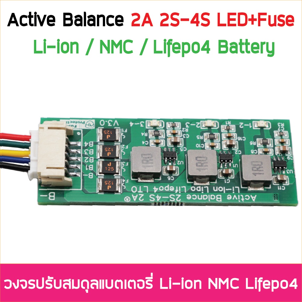 Active Balance Board 2A 3S 4S 6S 7S 8S 16S 20S บอร์ดบาลานส์ LiFePo4 3.2V 32650 32700 ลิเธียมไอออน Li-ion 3.7V 18650 NMC