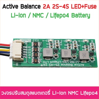 Active Balance Board  2A 3S 4S 6S 7S 8S 16S 20S บอร์ดบาลานส์ LiFePo4 3.2V 32650 32700 ลิเธียมไอออน Li-ion 3.7V 18650 NMC