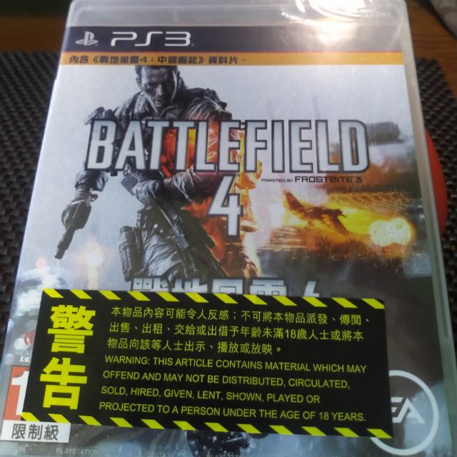 แผ่นเกมส์ Battlefield4 PS3 (มือหนึ่ง)