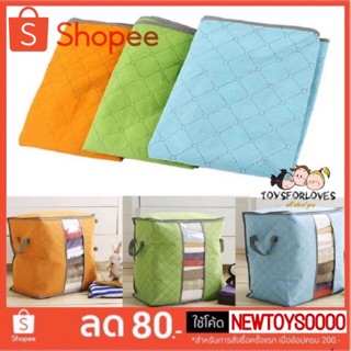 **เซตสุดคุ้ม 3 สี** กระเป๋าเก็บผ้า เก็บเสื้อผ้า ถุงเก็บผ้านวม Storage Bag for Clothing Quilt Large Size Set 3 Bags