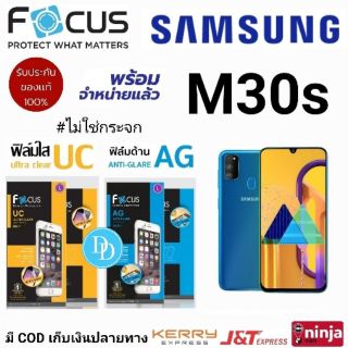 ฟิล์มใส ฟิล์มด้าน SAMSUNG M30s