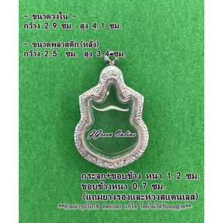 No.74. กรอบพระ ตลับพระสแตนเลสลายไทย เข้ารูป นั่งบัลลังก์ปี39 ขนาดกรอบวงใน 2.9x4.1ซม. (สามารถส่งรูปและขนาดพระทางแชทได้)