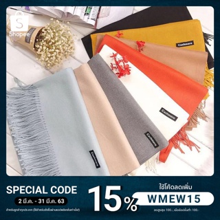 🔥ลด 50%โค้ด"INC3LF7Z"🔥ผ้าพันคอ แคชเมียร์ ผ้าคลุมไหล่ของผู้หญิง 255g ขนาด200x70cm 🔥🔥มีราคาขายส่ง🔥🔥