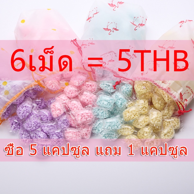 ราคาต่ําสุดใ!! เม็ดน้ำหอมขนาดเล็ก ปรับผ้าให้หอม บอลซักผ้าหอม