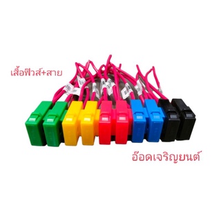 เสื้อฟิวส์พร้อมสาย&amp;คละสี***เส้นละ30บาท***