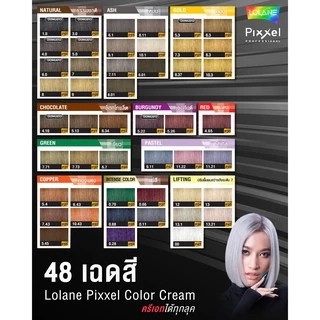 Lolane โลแลน พิกเซล คัลเลอร์ ครีม P01-P30 ปิดผมขาว เปลี่ยนสีผม