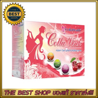 CollaHealth Colla Vink คอลลาเจนจากปลาสกัด 10,000 mg.