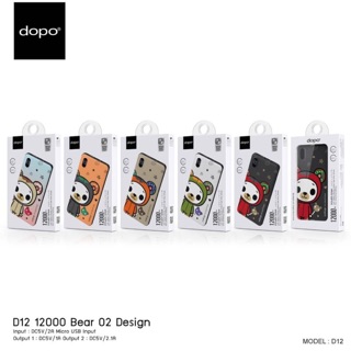 พาวเวอร์แบงค์dopo1200mah