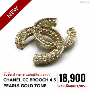 (MP0024) เข็มกลัด ชาแนล กระเป๋าแบรนด์เนมมือสอง New Chanel CC Brooch 4.5 Pearls Gold Tone GHW-Moppet Brandname