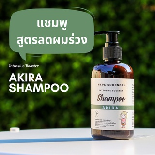 Napa Goodness® Akira Shampoo แชมพู อะคิรา ลดผมร่วง แก้ผมร่วง ผมบาง รุ่น NP-135 ขนาด 250 ml. (แพ็ค 1 ขวด)