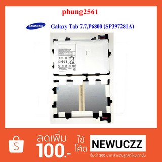 แบตเตอรี่ Samsung Galaxy Tab 7.7,P6800 (SP397281A)