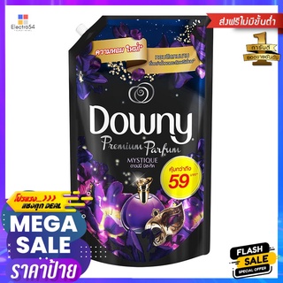 รีฟิลน้ำยาปรับผ้านุ่ม DOWNY 1,250ml MYSTIQUEREFILL LIQUID FABRIC SOFTENER DOWNY 1,250ml MYSTIQUE