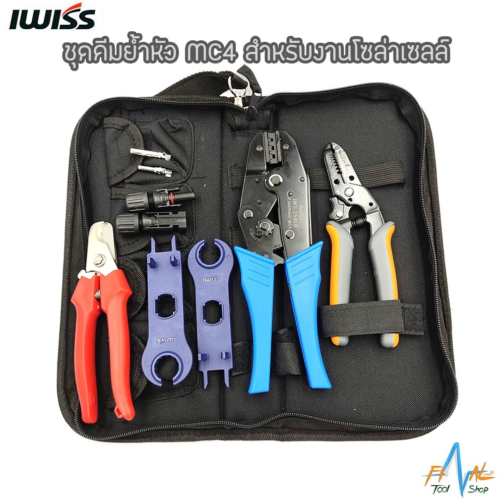 IWISS MC4 Tool Set ชุดคีมเข้าหัว MC4 Connector