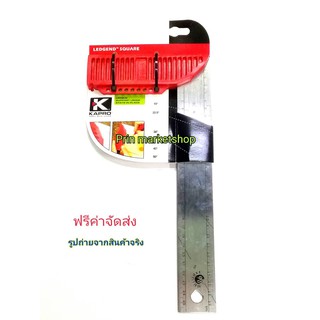 ฉากเหล็กสแตนเลส 30 cm. KAPRO รุ่น 309 (12 นิ้ว)