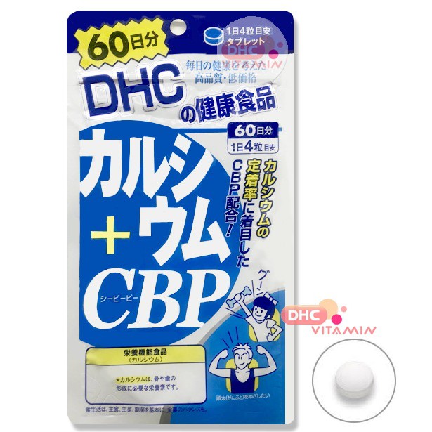 DHC CBP แบบ 60 วันสกัดมาจากนมคุณภาพสูง คุณค่าสารอาหารเทียบเท่ากับการดื่มนม 8 ลิตรต่อวัน ด้วยสูตรรวม 