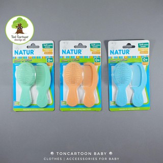 ชุดแปรงหวีเด็กแรกเกิด  Natur เนเจอร์ มี 4 สี