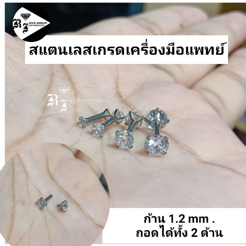 BB2CZST จิวเพชร 2 ด้าน สแตนเลสก้าน  1.2mm (ราคาต่อ 1 ชิ้น)