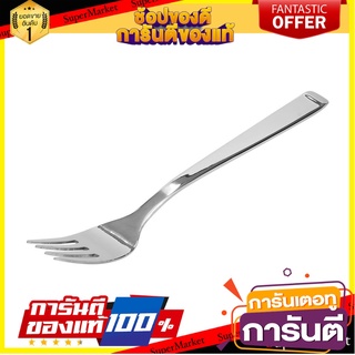 ส้อมคาวสเตนเลส PENGUIN HILL อุปกรณ์ทานอาหาร STAINLESS DINNER FORK PENGUIN HILL