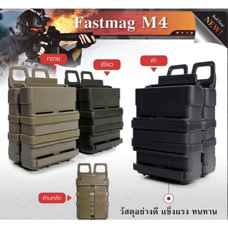 FASTMAG M4  - ซองแม็กคู่แบบปลดเร็ว -