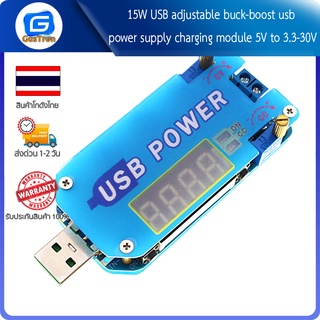 15W USB adjustable buck-boost usb power supply charging module 5V to 3.3-30V