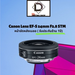 Canon Lens EF-S 24mm F2.8 STM  หน้าชัดหลังเบลอ  ( รับประกันร้าน 1ปี)