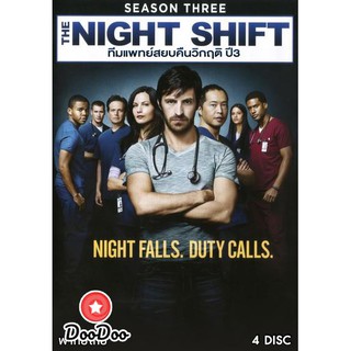 The Night Shift Season 3 ทีมแพทย์สยบคืนวิกฤติ ปี 3 (13 ตอนจบ) [เสียงไทย เท่านั้น ไม่มีซับ] DVD 4 แผ่น