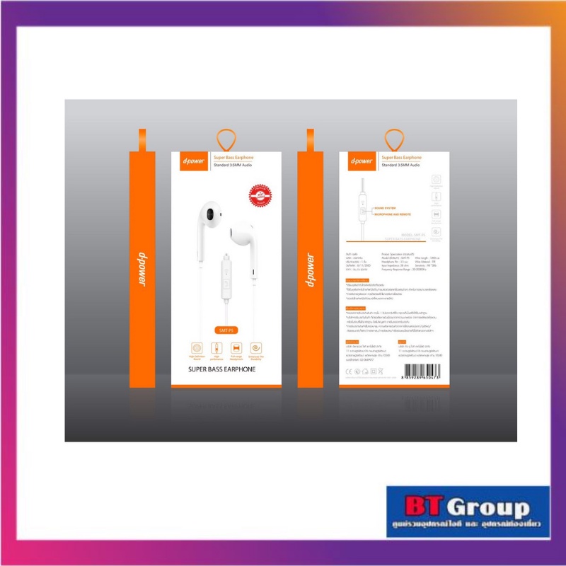 Dpower หูฟัง Small Talk (White) dpower รุ่น SMT-P5 White.