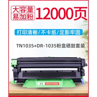 Suitable For Brother 1618W Toner Cartridge 1035 Powder Cartridge DCP1608 1518 1519 HI1118 1208 Printer