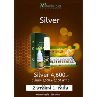 อามิกซ์ กรีนโอ ชุดsilver ต้านอนุมูลอิสระ สารสกัด Propolis ฆ่าเชื้อ เเบททีเรีย โรคผิวหนัง สะเก็ดเงิน เเผลเรื้อรัง เบาหวาน