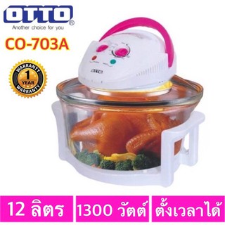 OTTO หม้ออบลมร้อน (12 ลิตร) รุ่น CO-703A 1300วัตต์