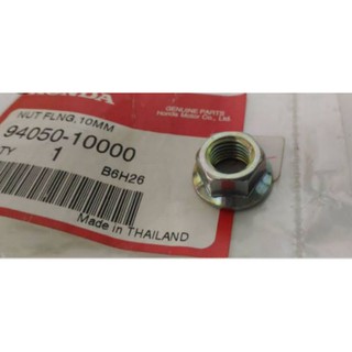 94050-10000 น็อตหน้าแปลน, 10 มม. น็อตยึดล้อแม่เหล็กแท้ Honda รุ่นเวฟ110i/ดรีมSUPER CUB 1ชิ้น อะไหล่เเท้ศูนย์💯%