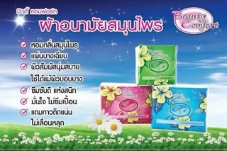 (2ห่อ)ผ้าอนามัยสมุนไพรแอดเวล สีเขียว สำหรับทุกวัน