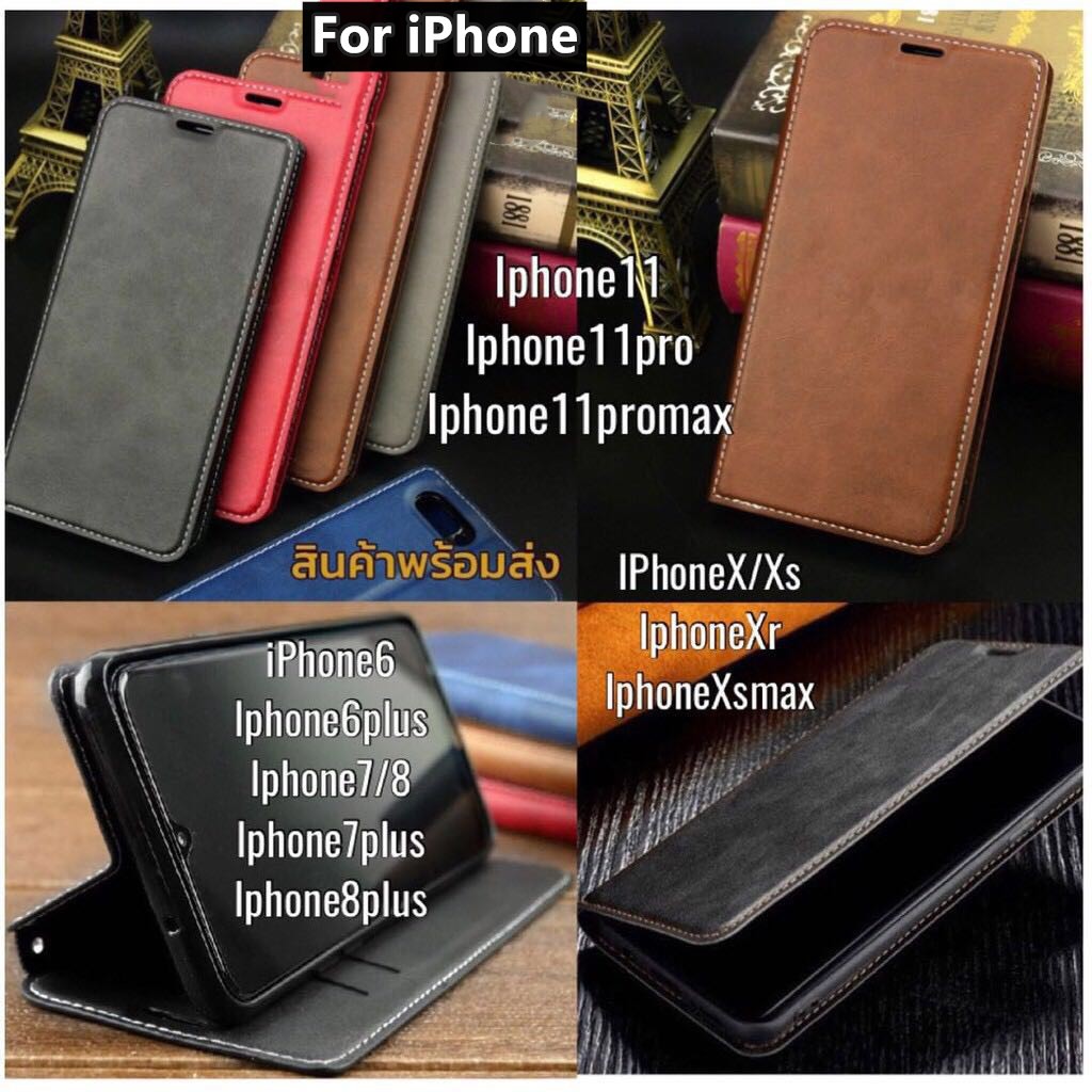 [ส่งจากไทย] เคสฝาพับ ใส่นามบัตรได้ สำหรับรุ่น iPhone 6/6S /6Plus/7/7Plus/8/8Plus/X/XS/XR/XSMax/11/11Pro/11 Pro Max