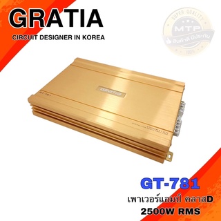 GRATIA GT-781 เพาเวอร์แอมป์คลาสD กำลังขับ 2500W ขับลำโพงซับ