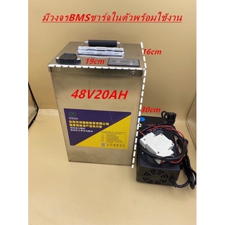 แบตเตอรี่ลิเธียมNMCฟอสเฟตขนาด 48V20Ah/60V20Ah/48V30Ah/60V30Ah/72V30Ah เหมาะใช้แบตเตอรี่รถไฟฟ้า