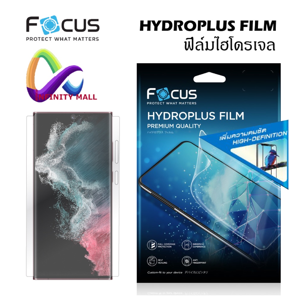 ฟิล์มไฮโดรเจล อ้อมหลัง โฟกัส Samsung Galaxy S24 S23 S22 S21 S20 / Note 20 ultra S10 10 9 8 plus focus hydroplus film