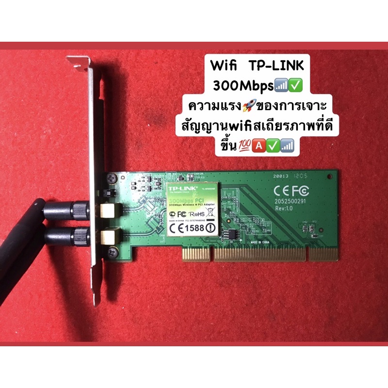 WIFI/TP-LINK-300Mbps/PCI📶📶💯✅✅