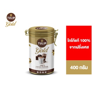 Tulip Gold 22-24% Cocoa Butter Content Tin 400 g. รุ่นกระป๋อง