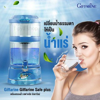 giffarine กิฟฟารีน ของแท้ เครื่องกรองน้ำ เครื่องกรองน้ำดื่ม ระบบกรอง 9 ชิ้น กำจัดเชื้อโรค 2 ชั้น กิฟ