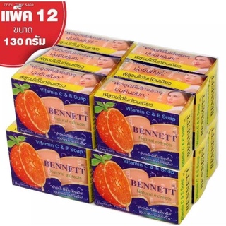 ⚡ส่ส่งไวจากไทย⚡(1แพ็ค12ก้อนส้ม) Bennett Vitamin C &amp; E Soap : เบนเนท สบู่ วิตามิน อี สูตร เพิ่ม ซี