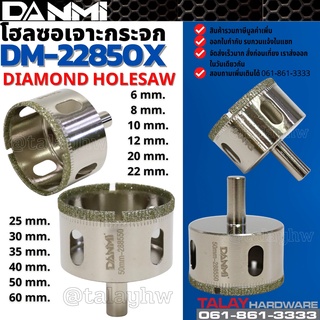 ดอกเจาะ โฮลซอ หัวเพชร เจาะกระเบื้อง เจาะกระจก เจาะหินแกรนิต ขนาด 30mm-60mm