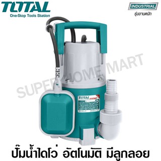 Total ปั๊มน้ำไดโว่ อัตโนมัติ มีลูกลอย 400 วัตต์ ท่อ 1 นิ้ว 220 โวลท์ รุ่น TWP64001 ( Submersible Pump ) ปั๊มไดโว่