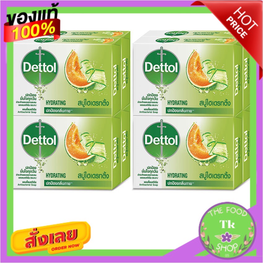 DETTOL เดทตอล สบู่ไฮเดรทติ้ง 65 กรัม x 2 (แพ็ค 4 ก้อน)DETTOL Dettol Hydrating Soap 65 g. x 2 (Pack o