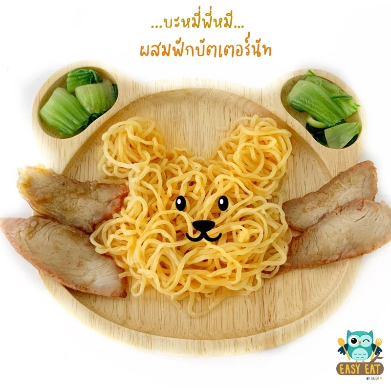 เส้นบะหมี่รูปหมีสำหรับเด็ก ผสมบัตเตอร์นัท ผักเคล วิตามิน thumbnail 4