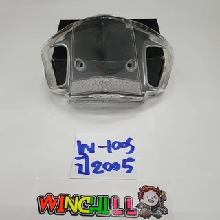 ฝาครอบไฟท้าย สีใส WAVE100s 2005