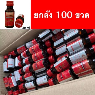 ADAGON (น้าหวานเข้มข้นกลิ่นราสเบอรี่ ) ขนาด 30 ML จำนวน 100 ขวด .......R3-100