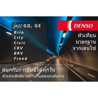 💎 หัวเทียน เกรดพรีเมียม จาก Denso แท้ อิริเดียม Iridium Jazz GE GD Brio BRV Civic CRV Accord City vtec idsi Freed IK20