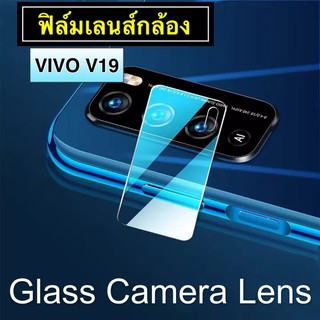 [ส่งจากไทย] ฟิล์มเลนส์กล้อง สำหรับรุ่น Vivo V19 ฟิล์มกระจกเลนส์กล้อง VIVO V19 Tempered Glass Camera Lens